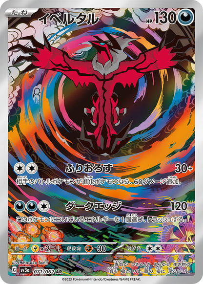 Raging Surf - Pokemon Booster Box - Japanese