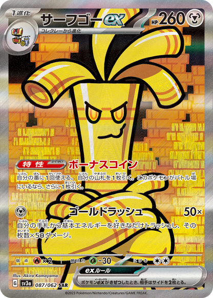 Raging Surf - Pokemon Booster Box - Japanese