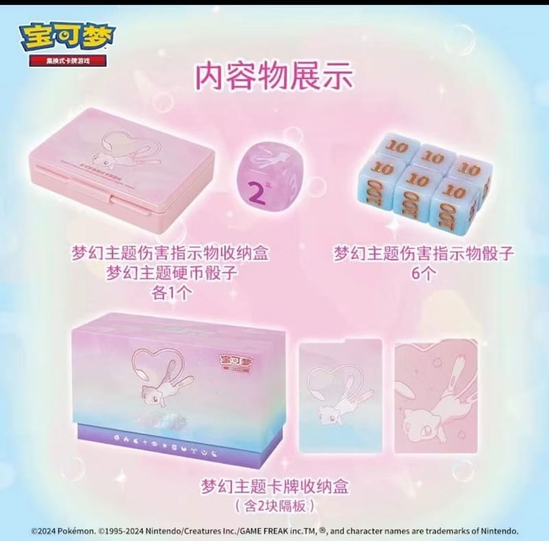 Mew gift box construction of advanced ETB(Pre-order)