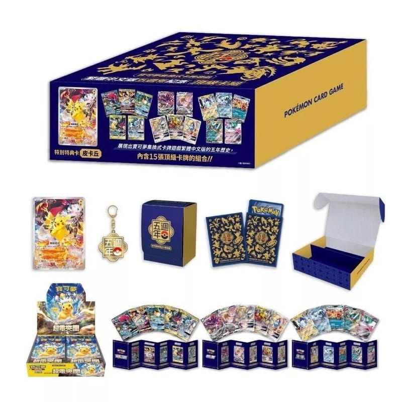Traditional Chinese Pokemon 5th Anniversary Gift Box.