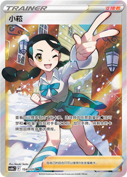 Pokemon S-Chinese Cs6bC Giratina Shadow of The Blue Sea Booster (thin pack)