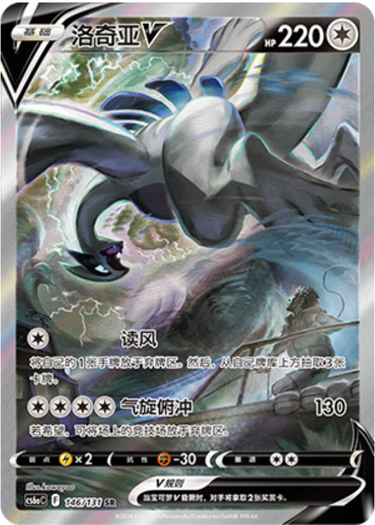 Pokemon S-Chinese Cs6bC Giratina Shadow of The Blue Sea Booster (thin pack)