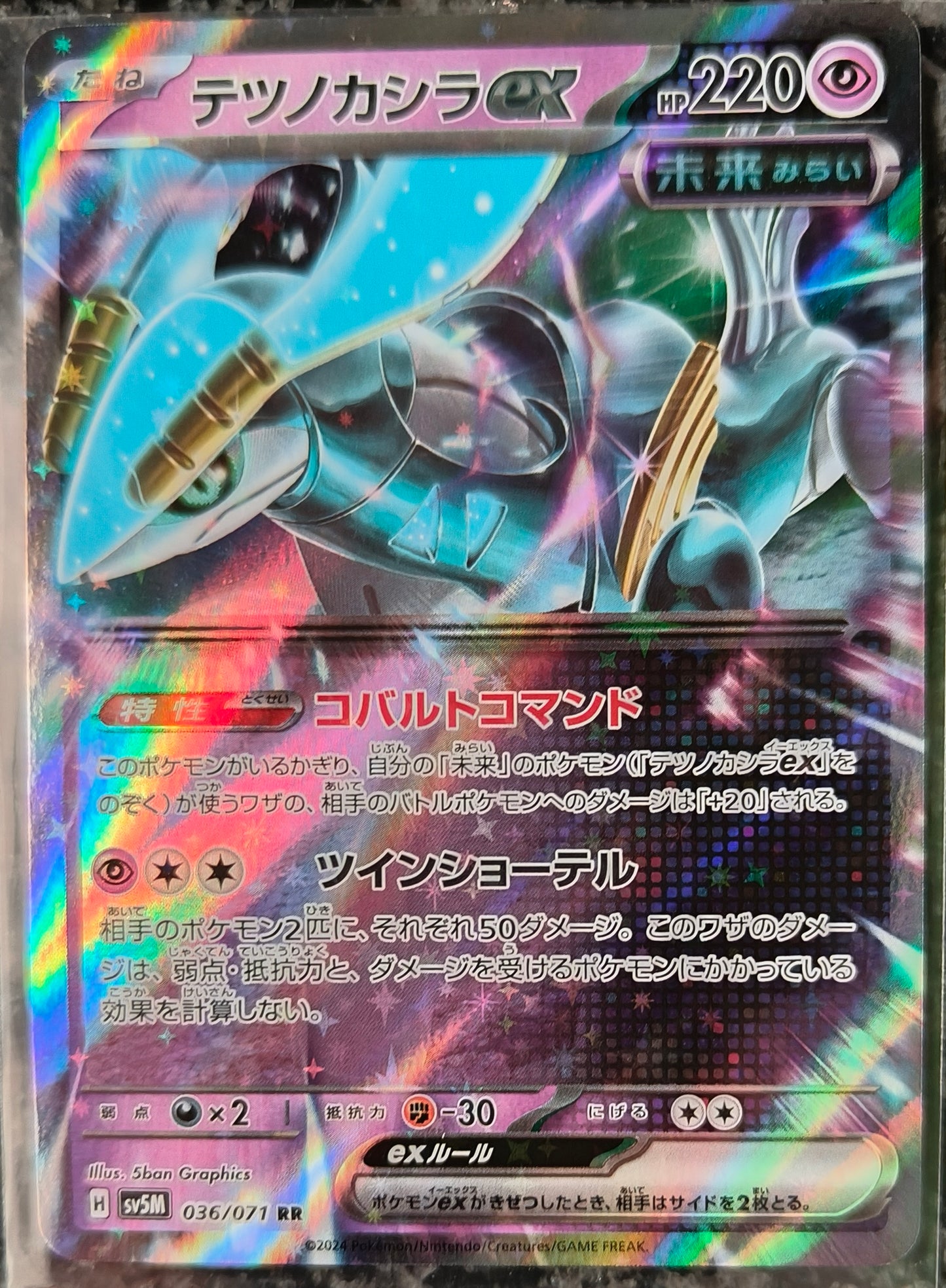 Iron Crown ex 036/071
