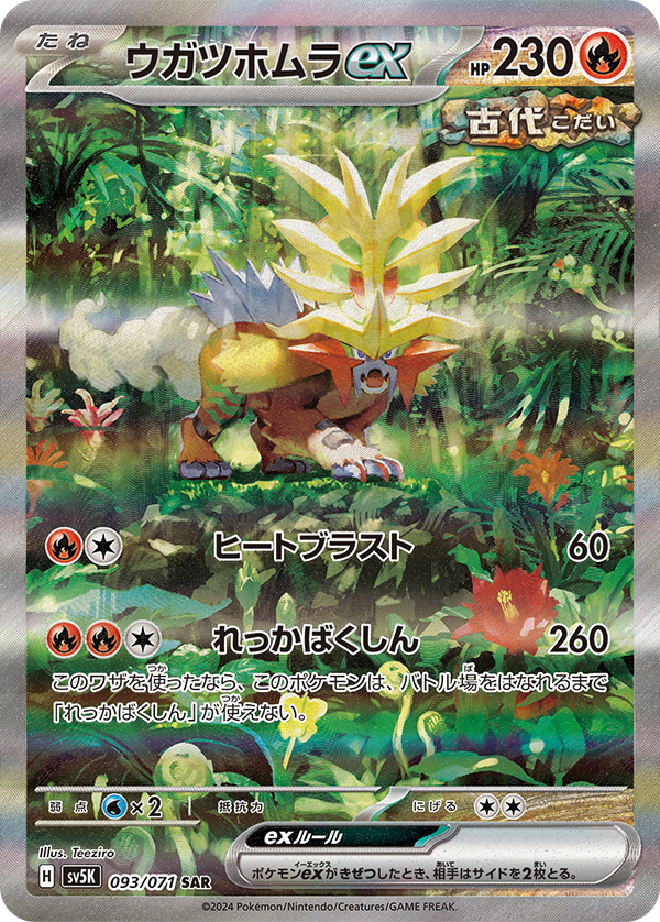 Wild Force - Pokémon Booster Box - Japanese(Pre-order)