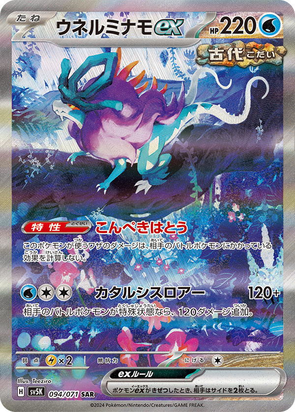 Wild Force - Pokémon Booster Box - Japanese(Pre-order)
