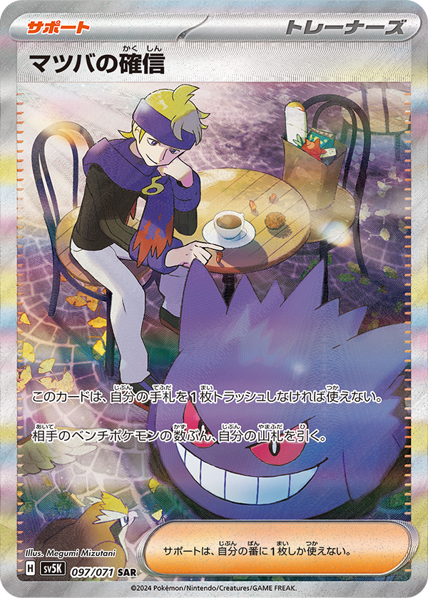 Wild Force - Pokémon Booster Box - Japanese(Pre-order)