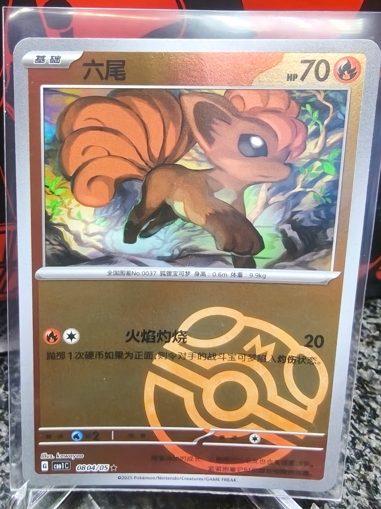 VULPIX MB gem pack 1