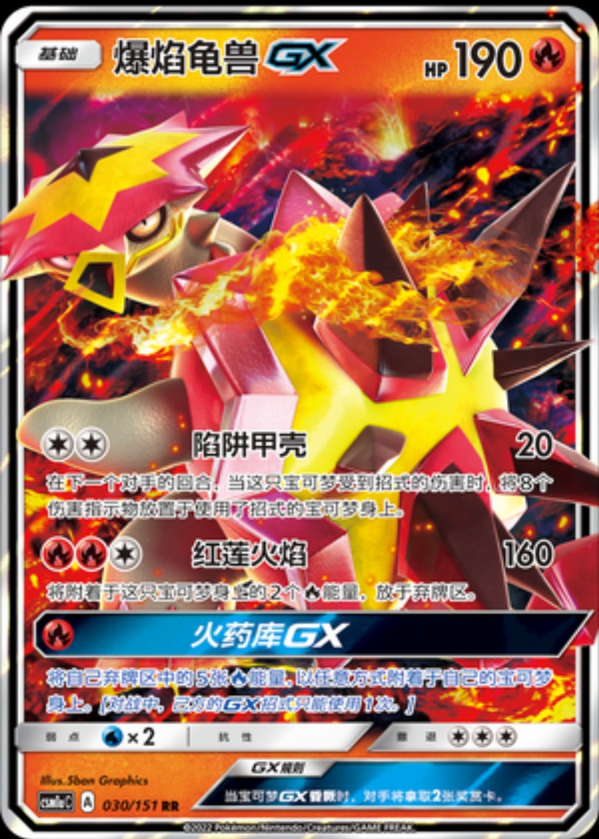 Turtonator GX CN