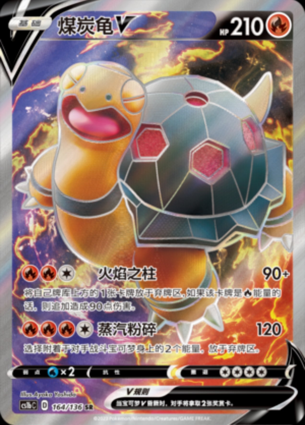 Torkoal V CN