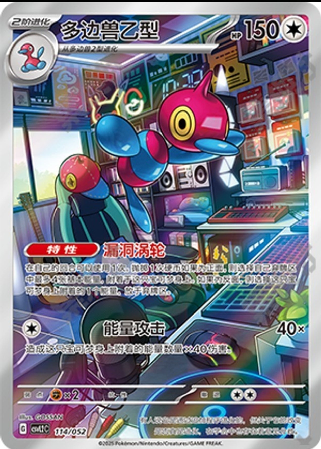 Porygon-Z CN