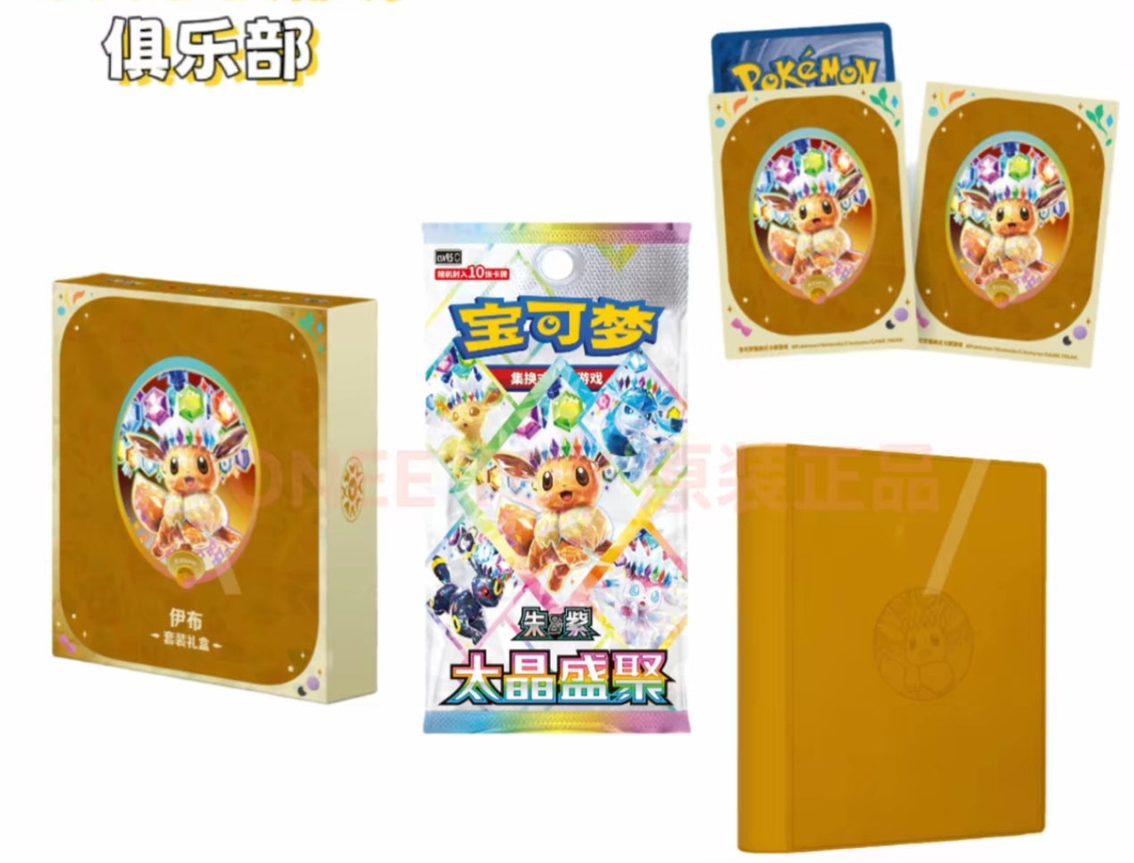 PRE-ORDER Prismatic Binder collection- Chinese