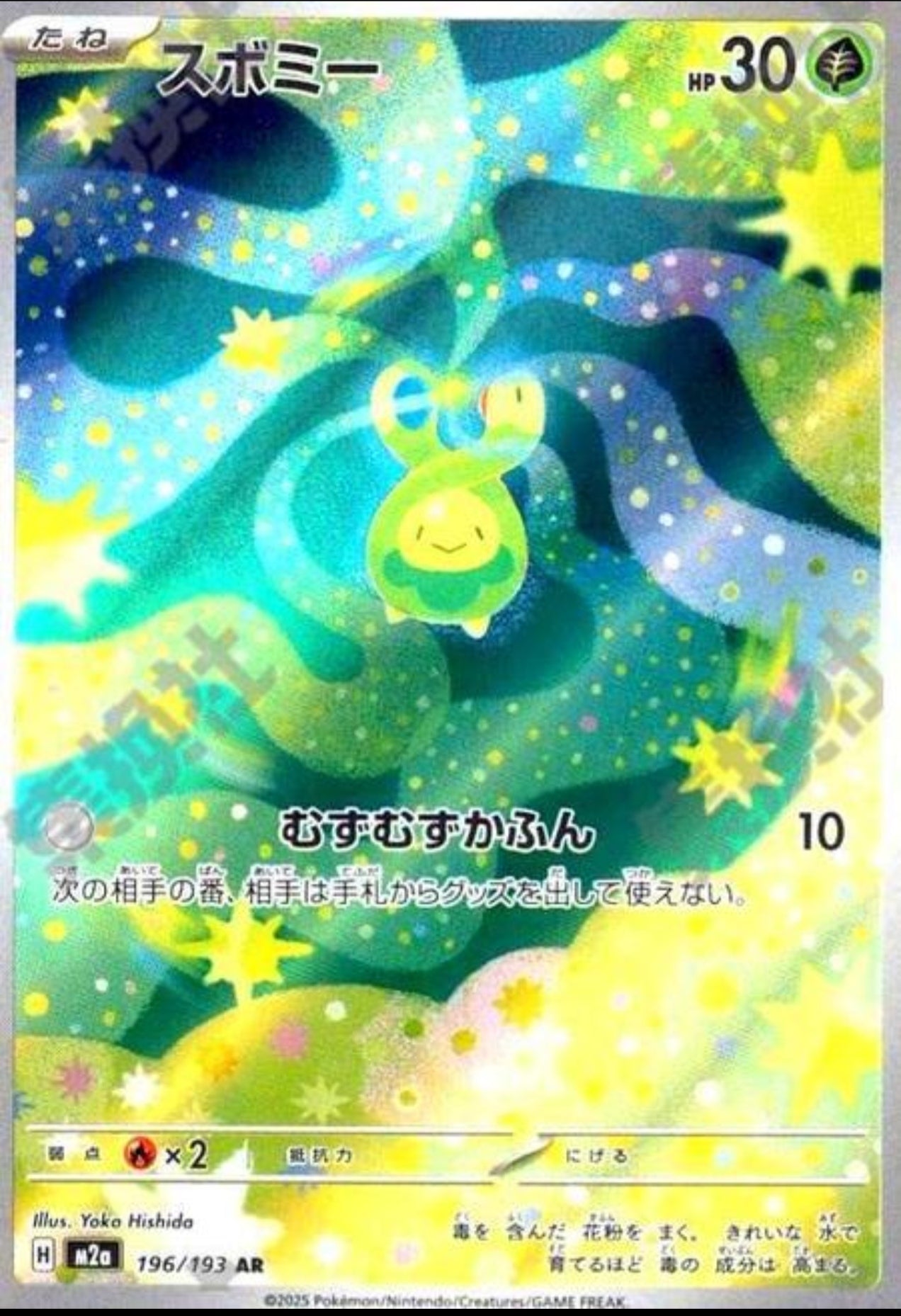 Budew (M2A)