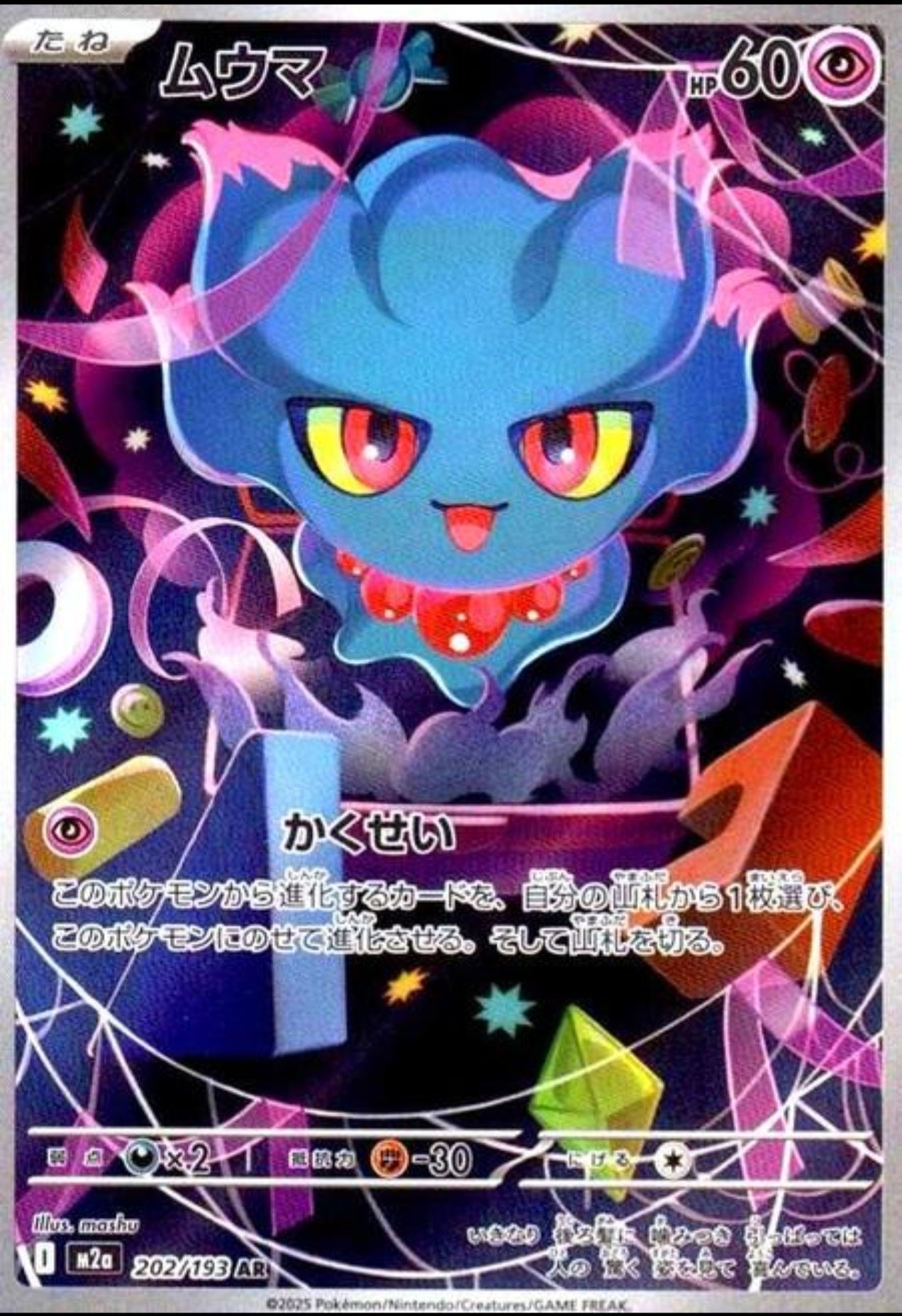 Misdreavus(JP) M2A