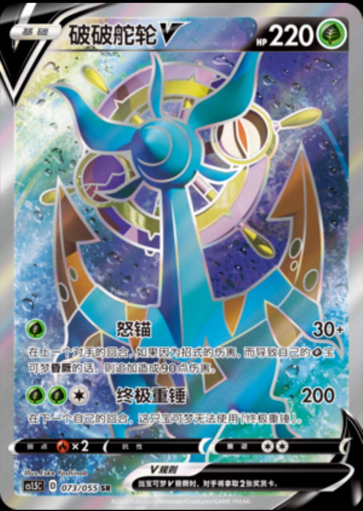 Dhelmise V CN