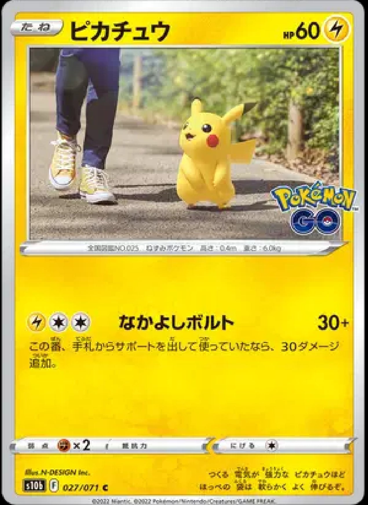 Pikachu (JP)