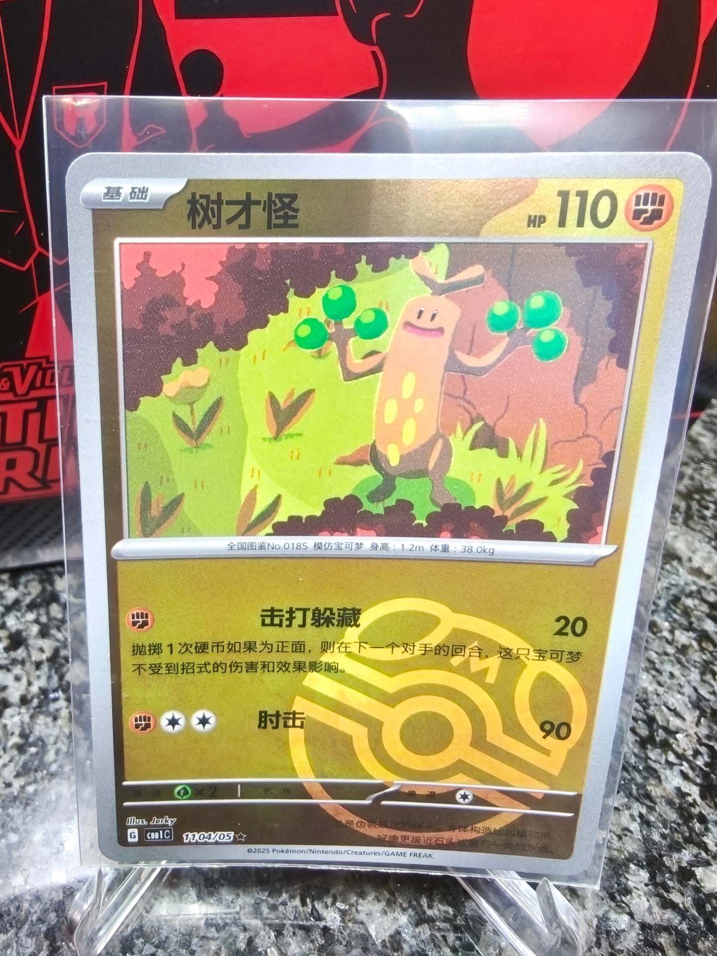 Sudowoodo MB gem pack 1