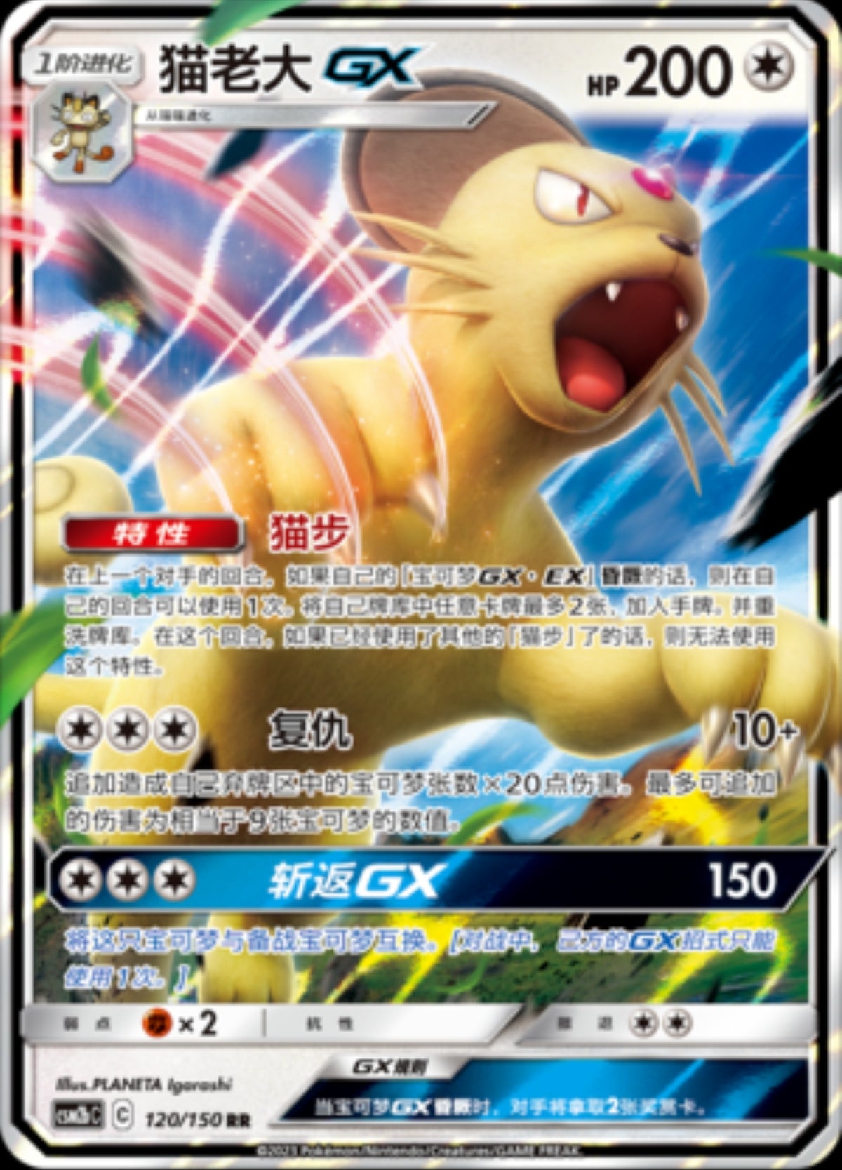 Persian GX CN