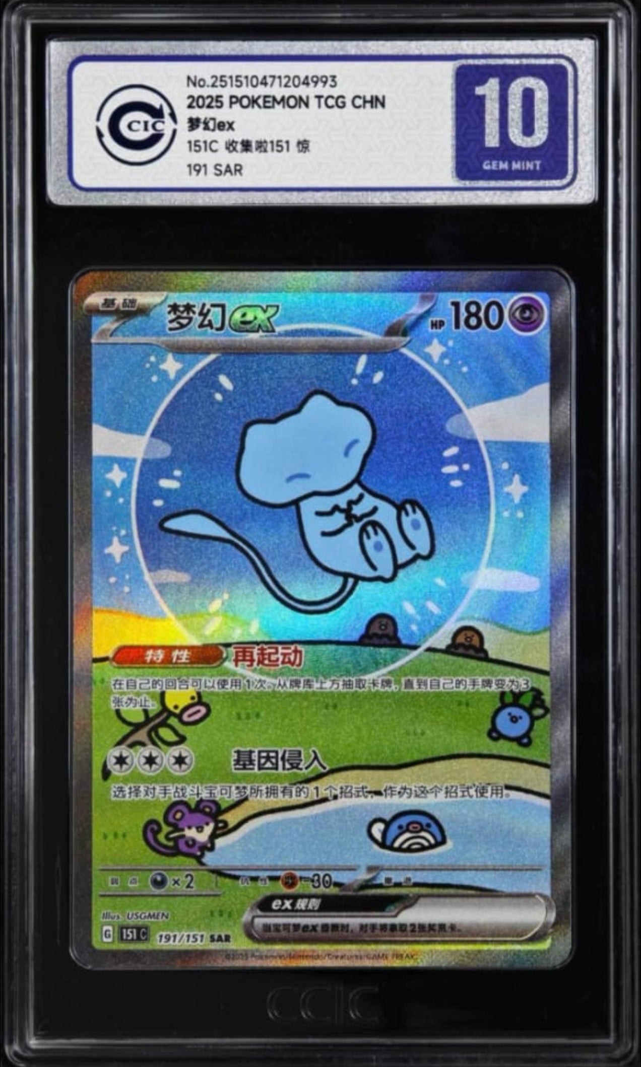 CCIC 10 Bubble Mew Chinese