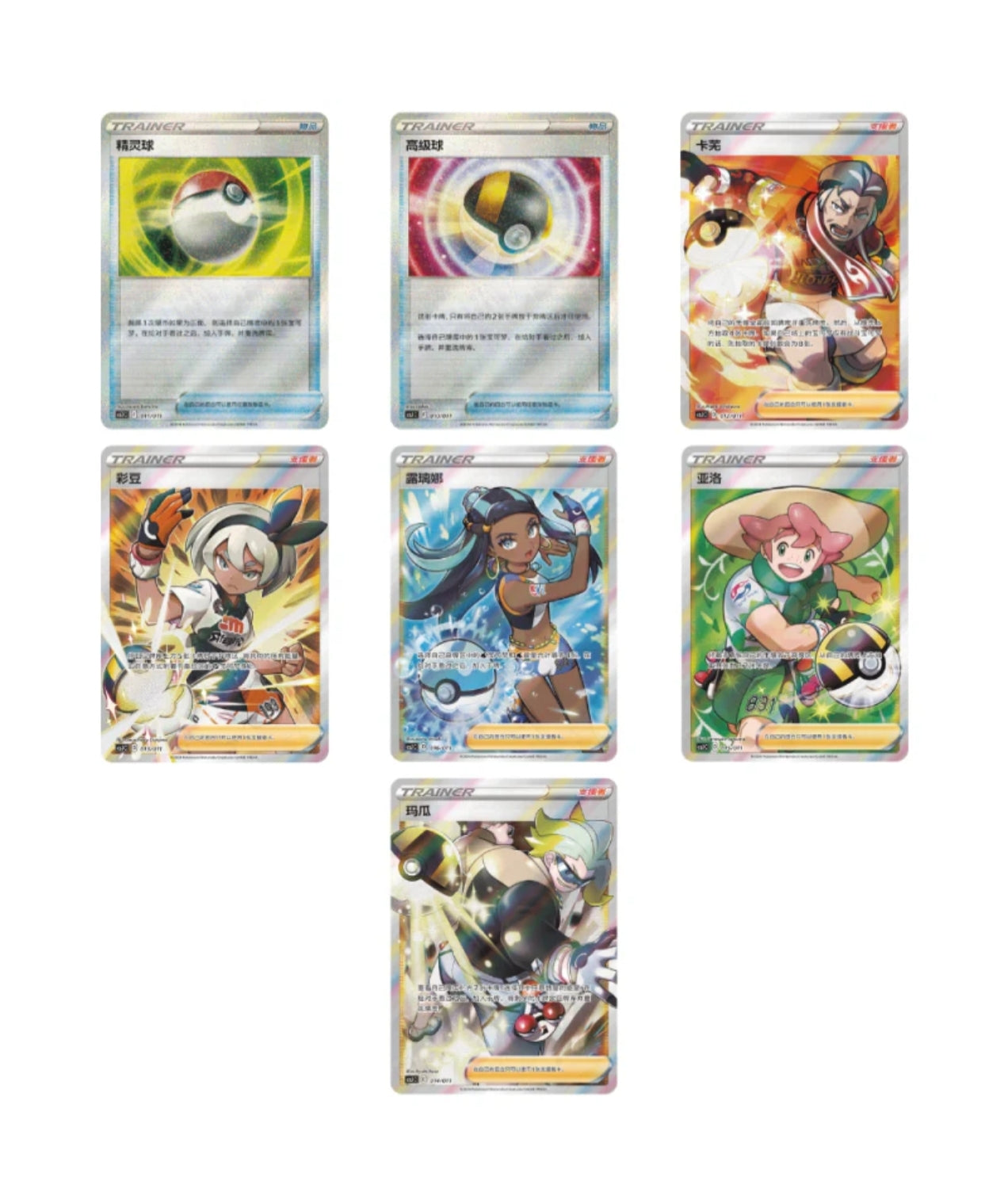 S-Chinese UltraBall Pokémon Art Illustration Celebration Sealed Box