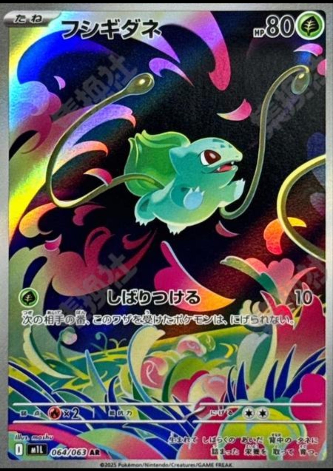Bulbasaur M1L