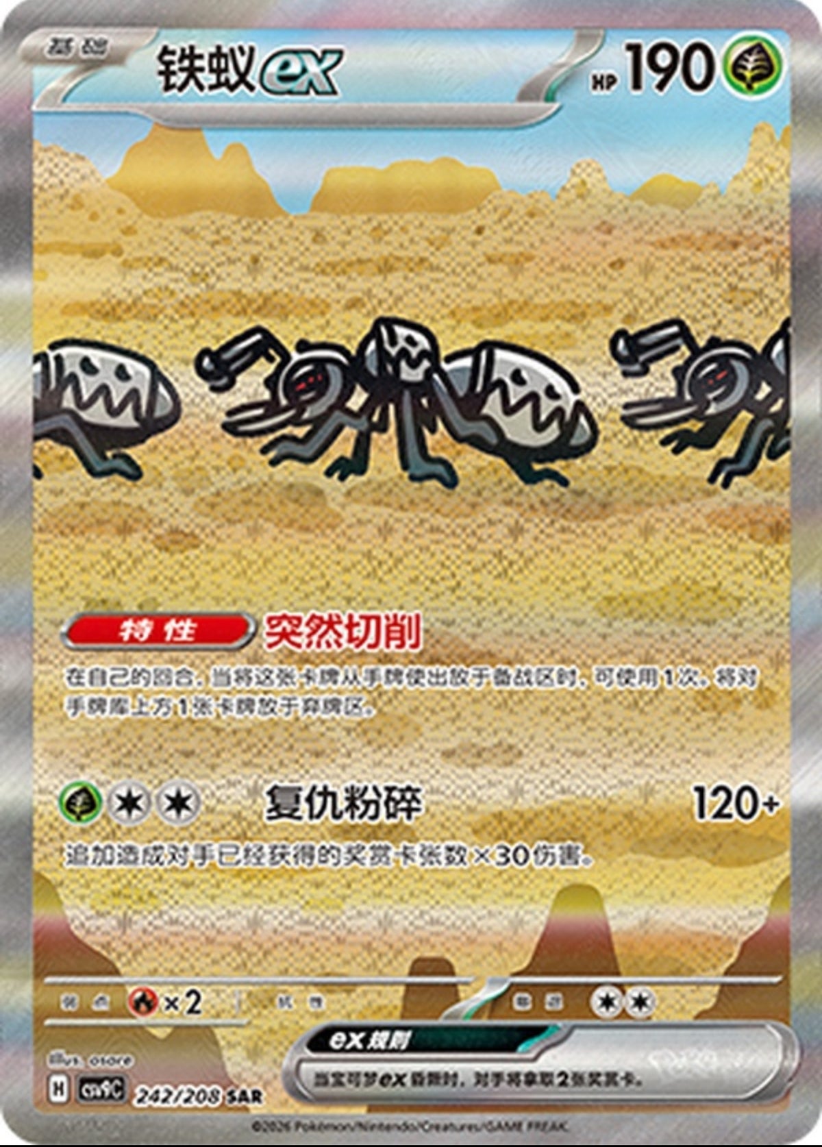 Durant ex CN