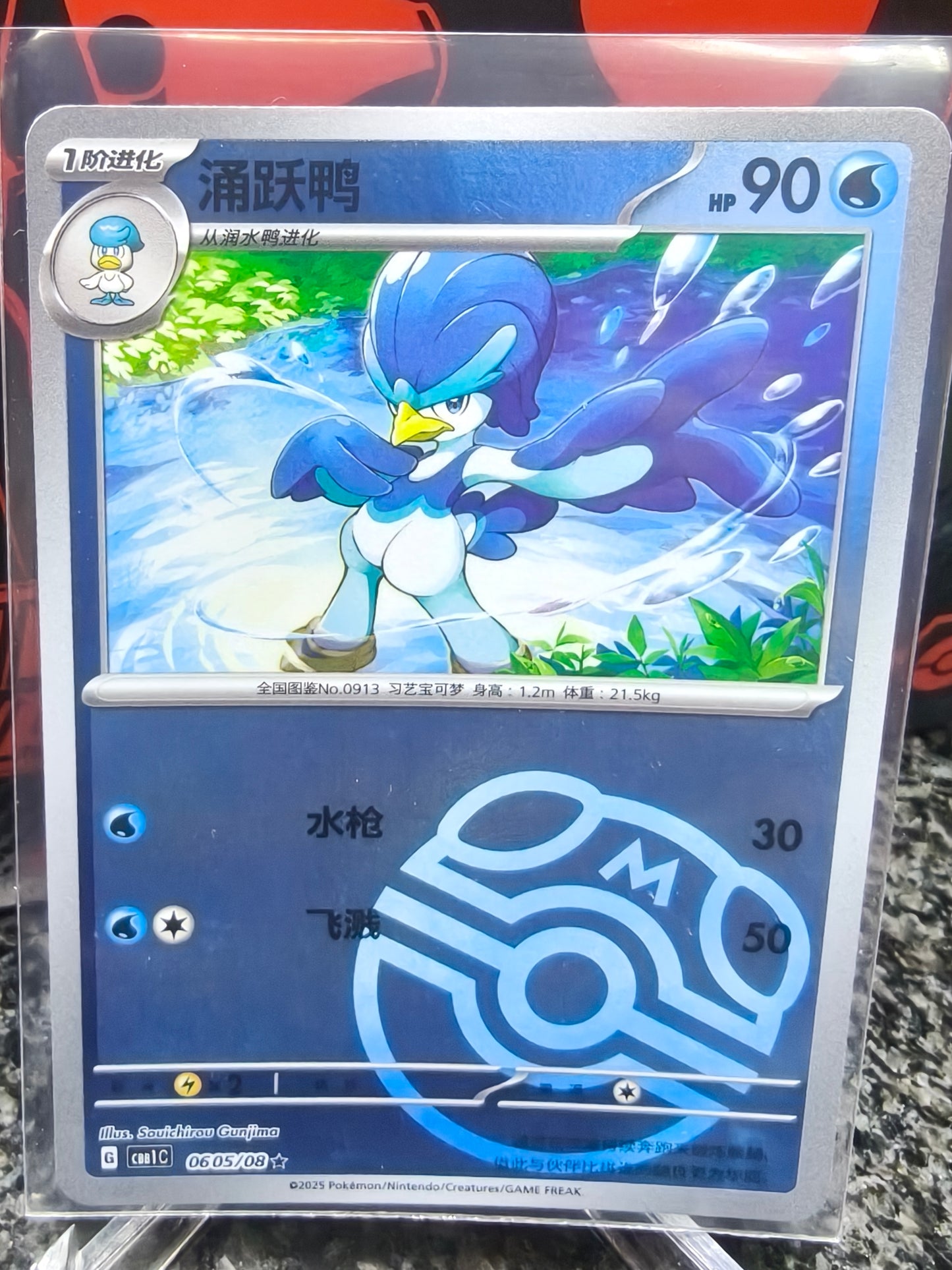 Quaxwell MB gem pack 1