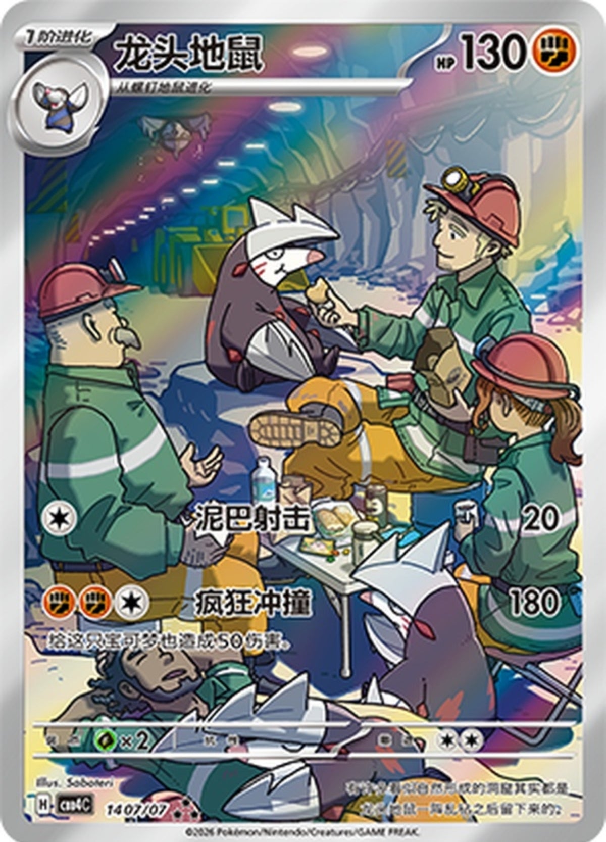 Excadrill CN