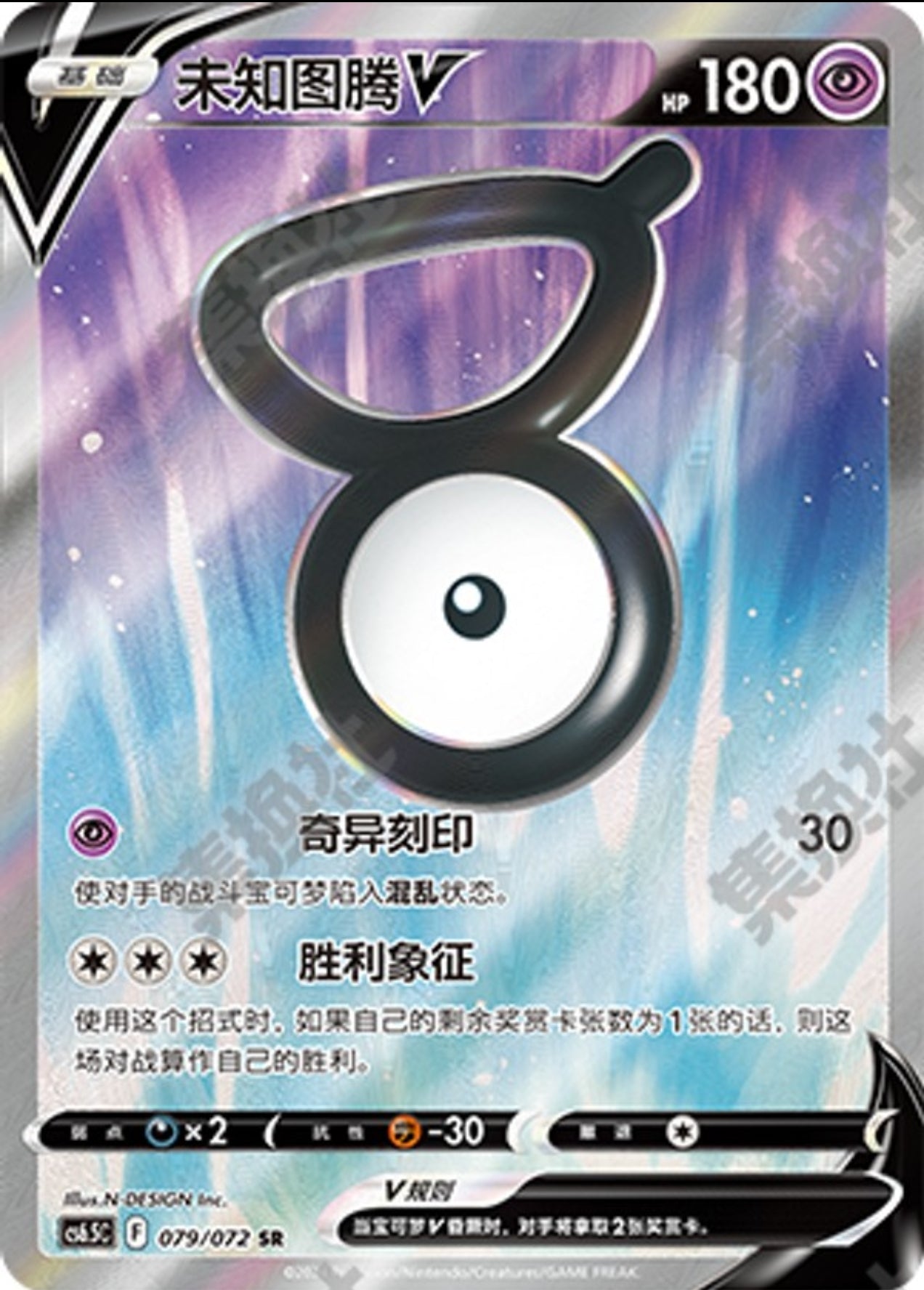 UNOWN V CN