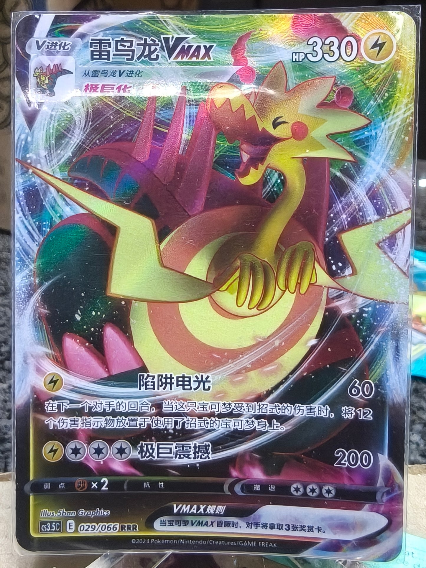 Dracozolt cs3.5c