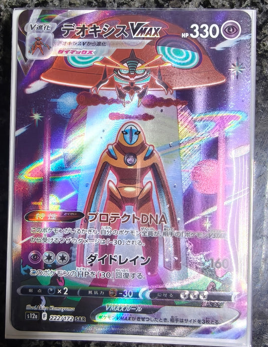 Deoxys Vmax s12a