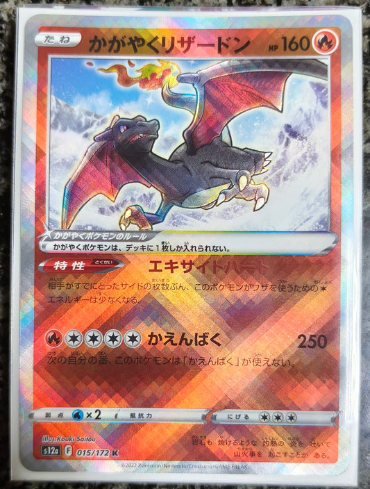 Radiant Charizard s12a