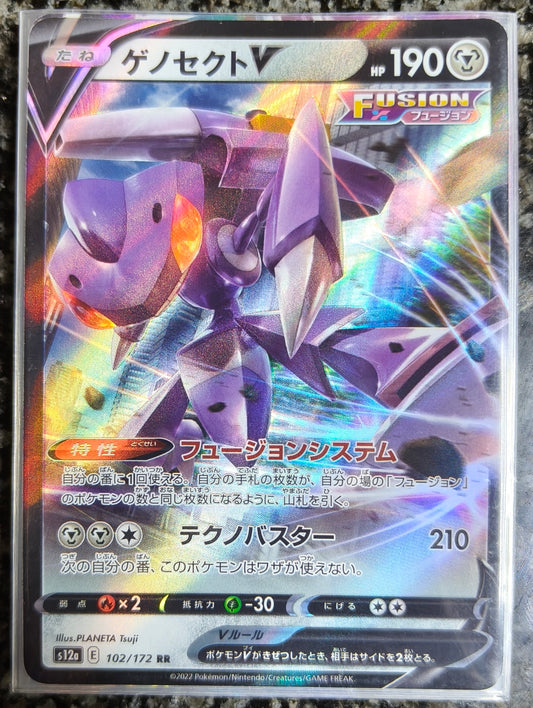 Genesect V s12a