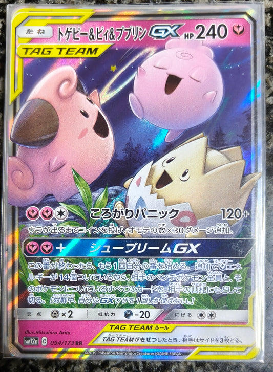 Togepi, Cleffa & igglybuff GX sm12a