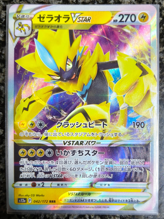 Zeraora Vstar s12a