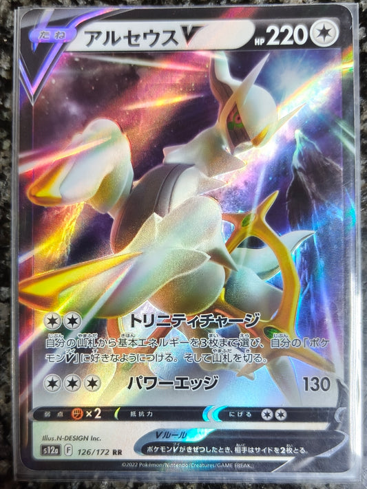 Arceus V s12a
