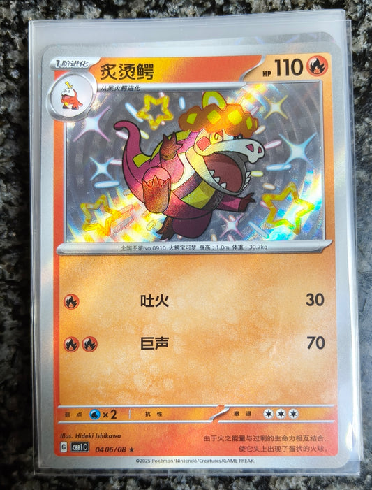 Crocalor (shiny) Gem 1