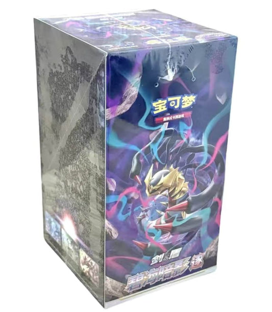 Pokemon S-Chinese Cs6bC Giratina Shadow of The Blue Sea Booster (thin pack)