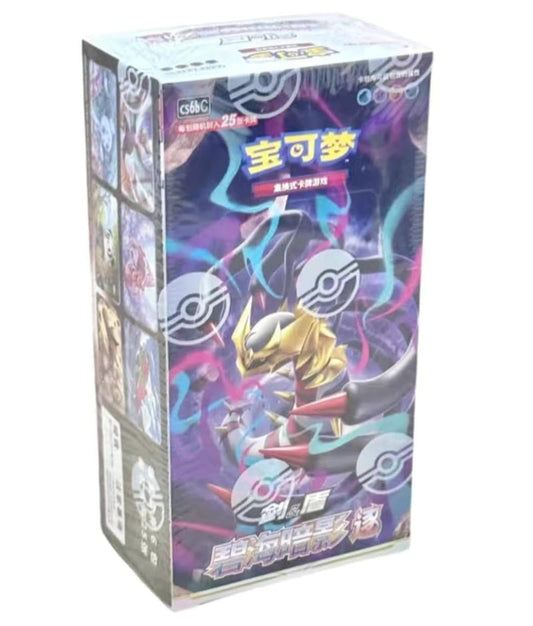 Dark Shadow over the Blue Sea set B. Pokemon Fat Pack Booster Box - S-Chinese [back order]