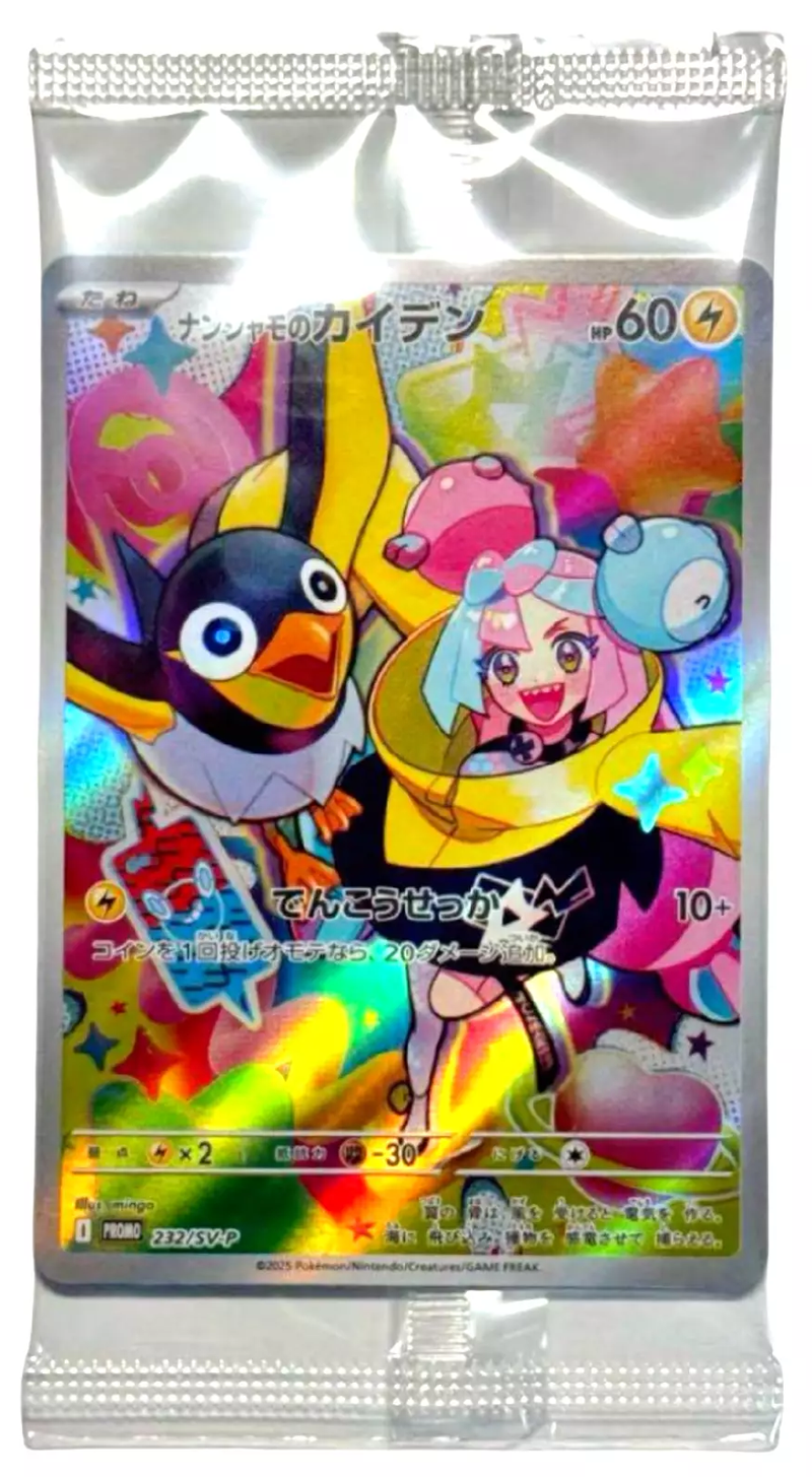 Battle Partners - Pokemon Booster Box with Iono Promo - Japanese [PRE-ORDER]