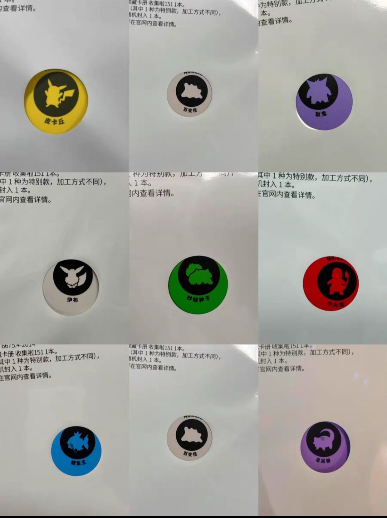151 Chinese Binder (Random) Pre-Order