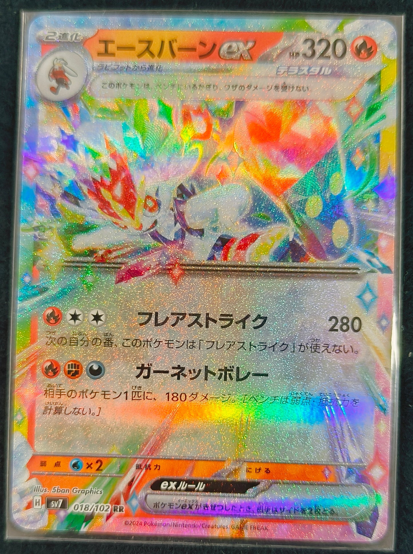 Cinderace ex 018/102