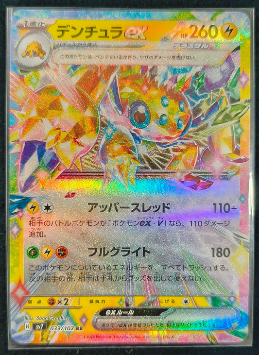 Galvantula ex 033/102