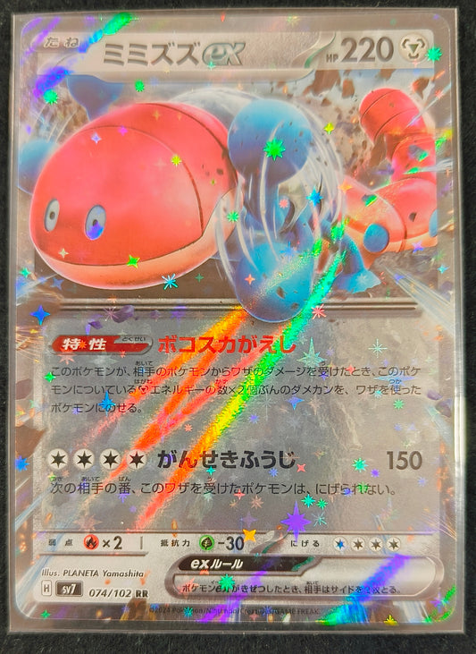Orthworm ex 074/102