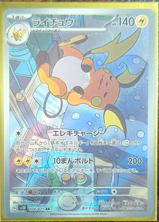Raichu