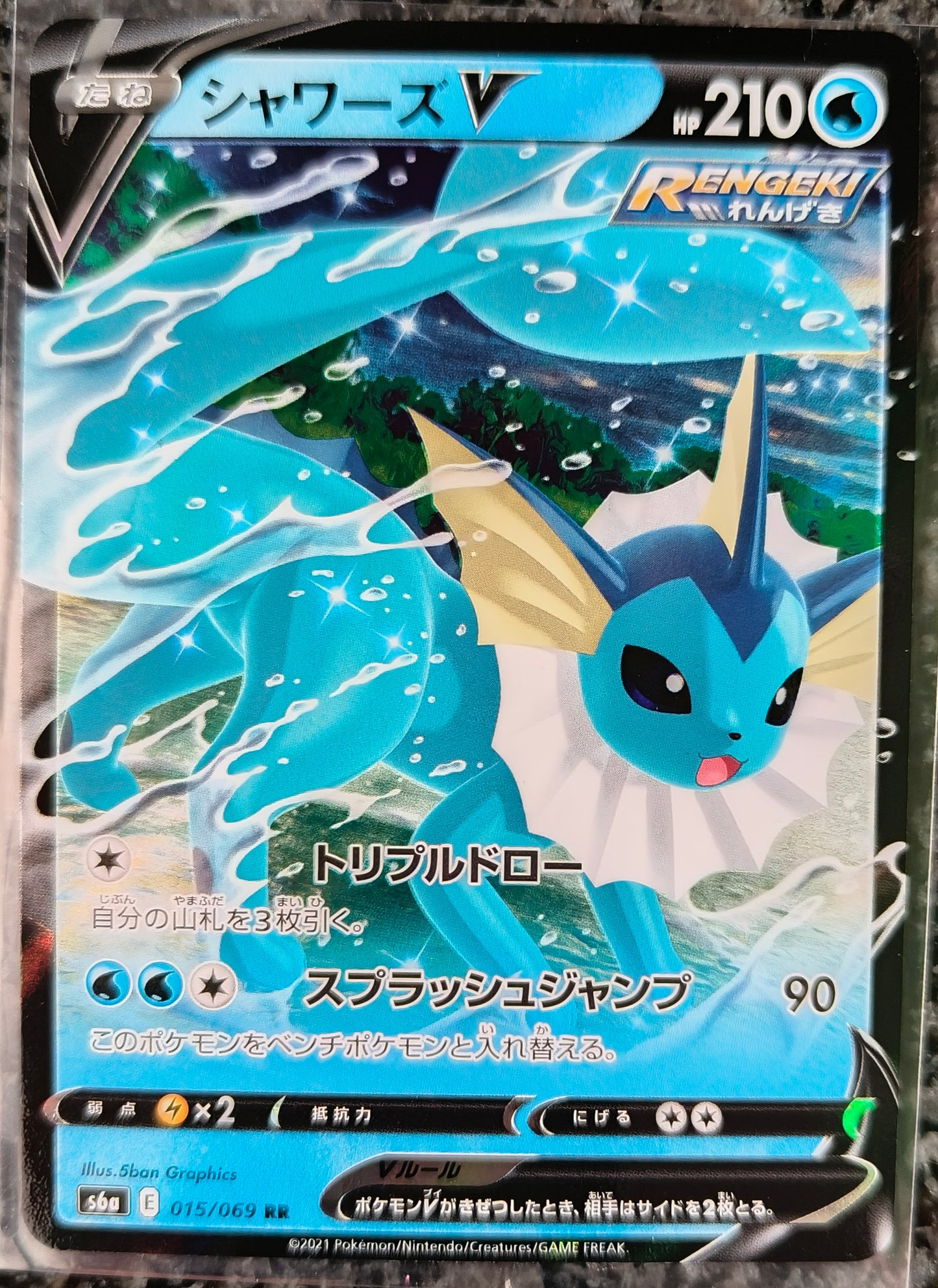 Vaporeon V 016/069