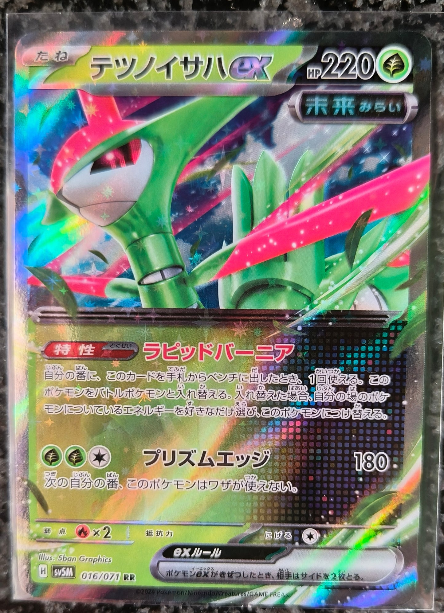 Iron Leaves ex 016/071