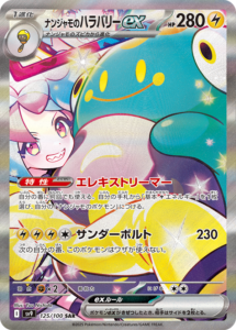 Battle Partners - Pokemon Booster Box with Iono Promo - Japanese [PRE-ORDER]