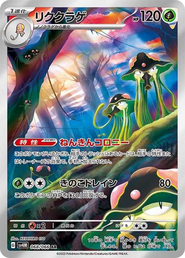 Future Flash - Pokémon Booster Box - Japanese(Pre-order)