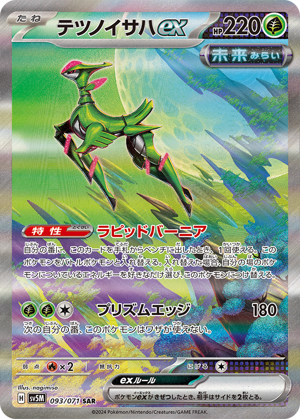 Cyber Judge - Pokémon Booster Box - Japanese(Pre-order)