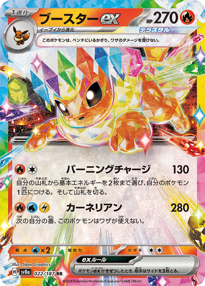 Terastal Festival ex - Pokemon Booster Box - Japanese